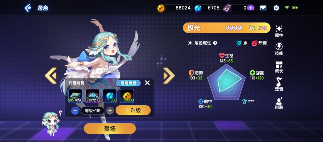 极光到手 2