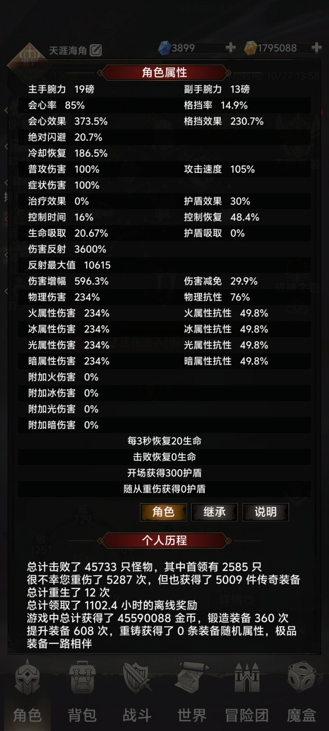 小镰刀130级打不过t50,大佬们帮忙诊断诊断 1