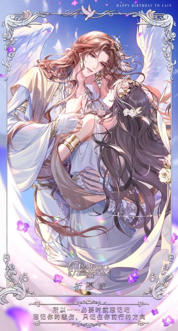 【月影别墅】忘却悲伤之日·生日剧情CG鉴赏②（已开奖）