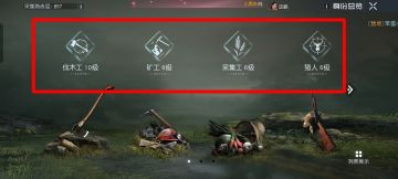 黎明觉醒家具和家具图纸获得方式！