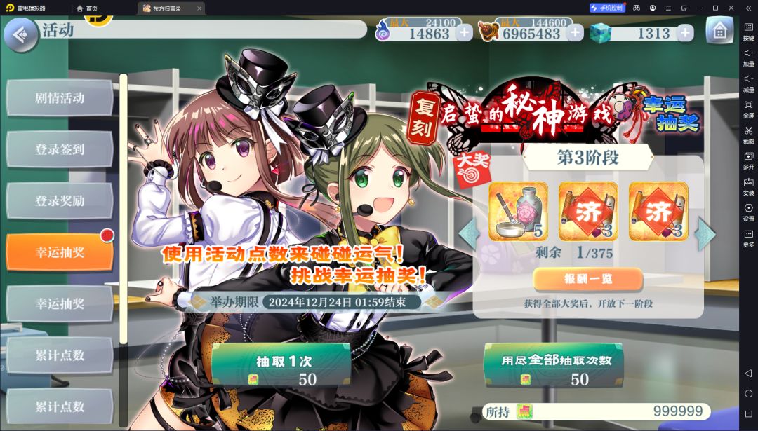 离谱 1