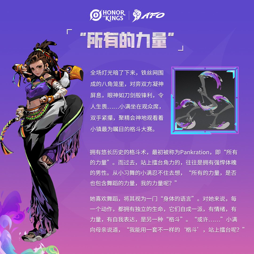 现在在拳击场上，是破界-战舞者！ 2