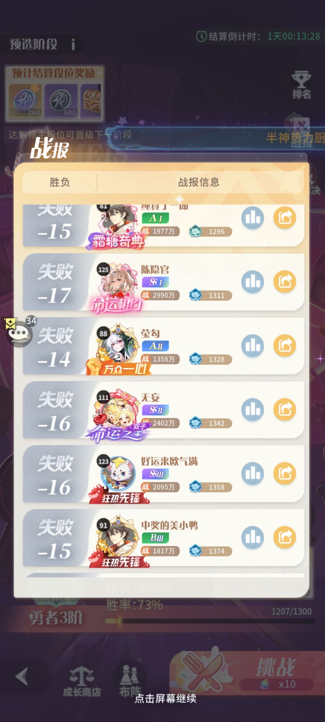 无敌了,阵容莫名其妙被极致全下了当人机 2