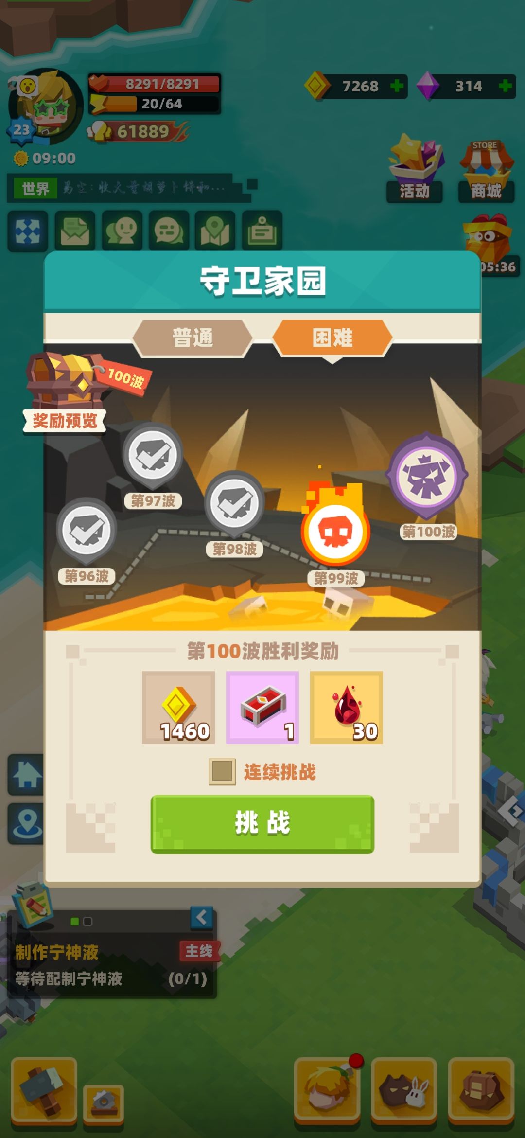 大神教教我 3
