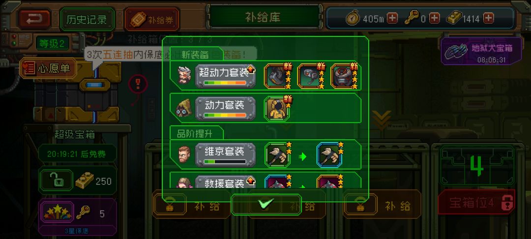 这游戏最终队伍是谁啊? 1