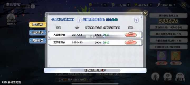 求个好兄弟一起刷截图