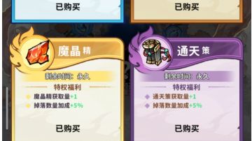 第九搬砖攻略之13天解锁所有特权