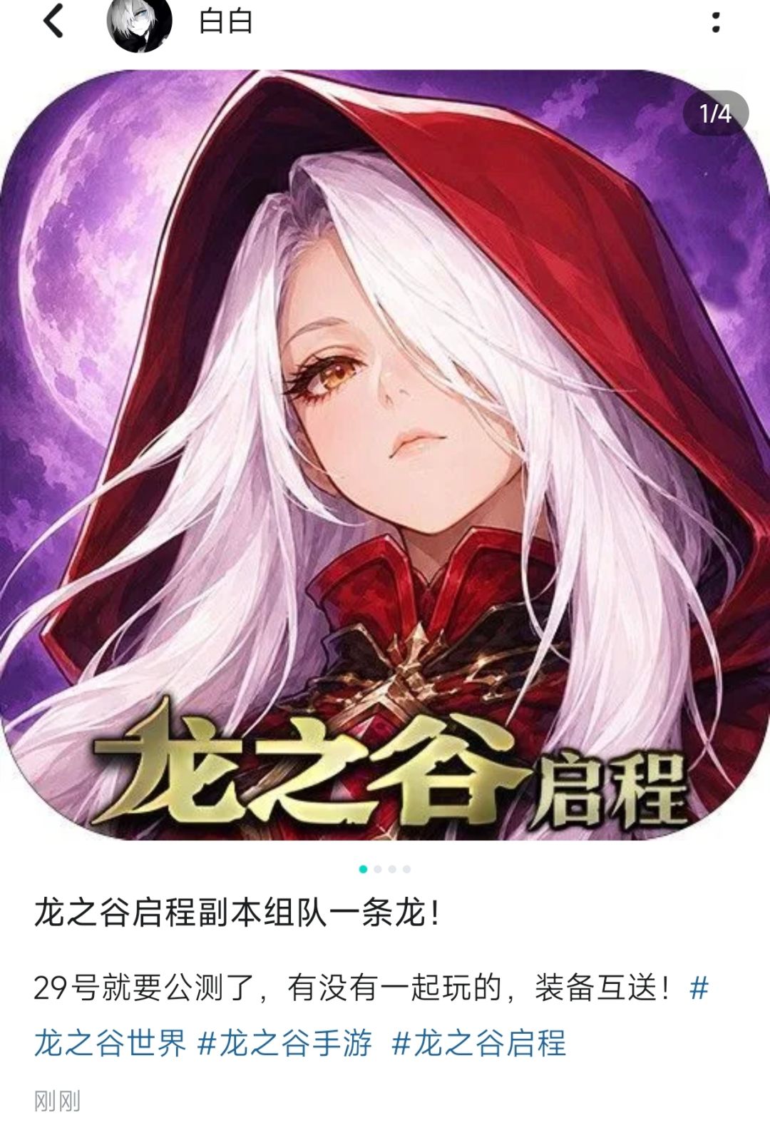 千里狙杀远程主宰!龙之谷启程PVP最强职业 1