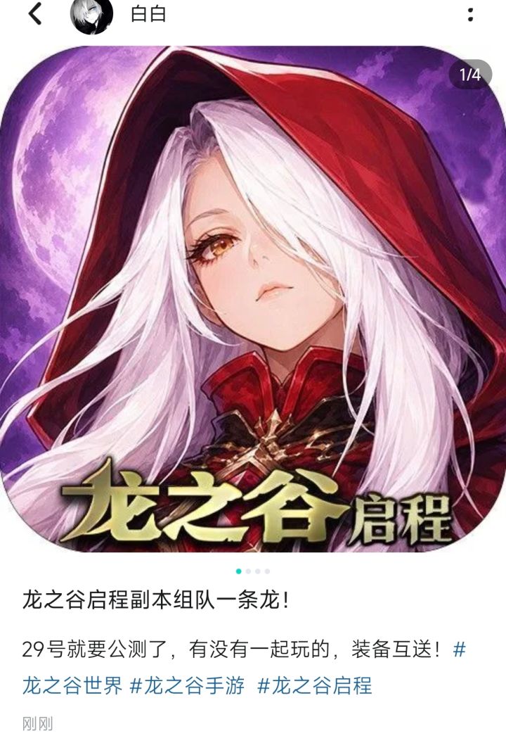 千里狙杀远程主宰!龙之谷启程PVP最强职业截图
