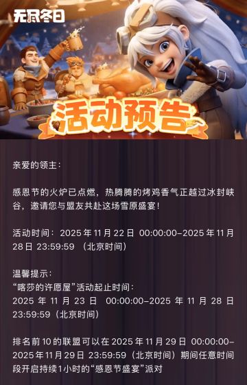 感恩节的火炉已点燃，邀请您共赴这场盛宴！
