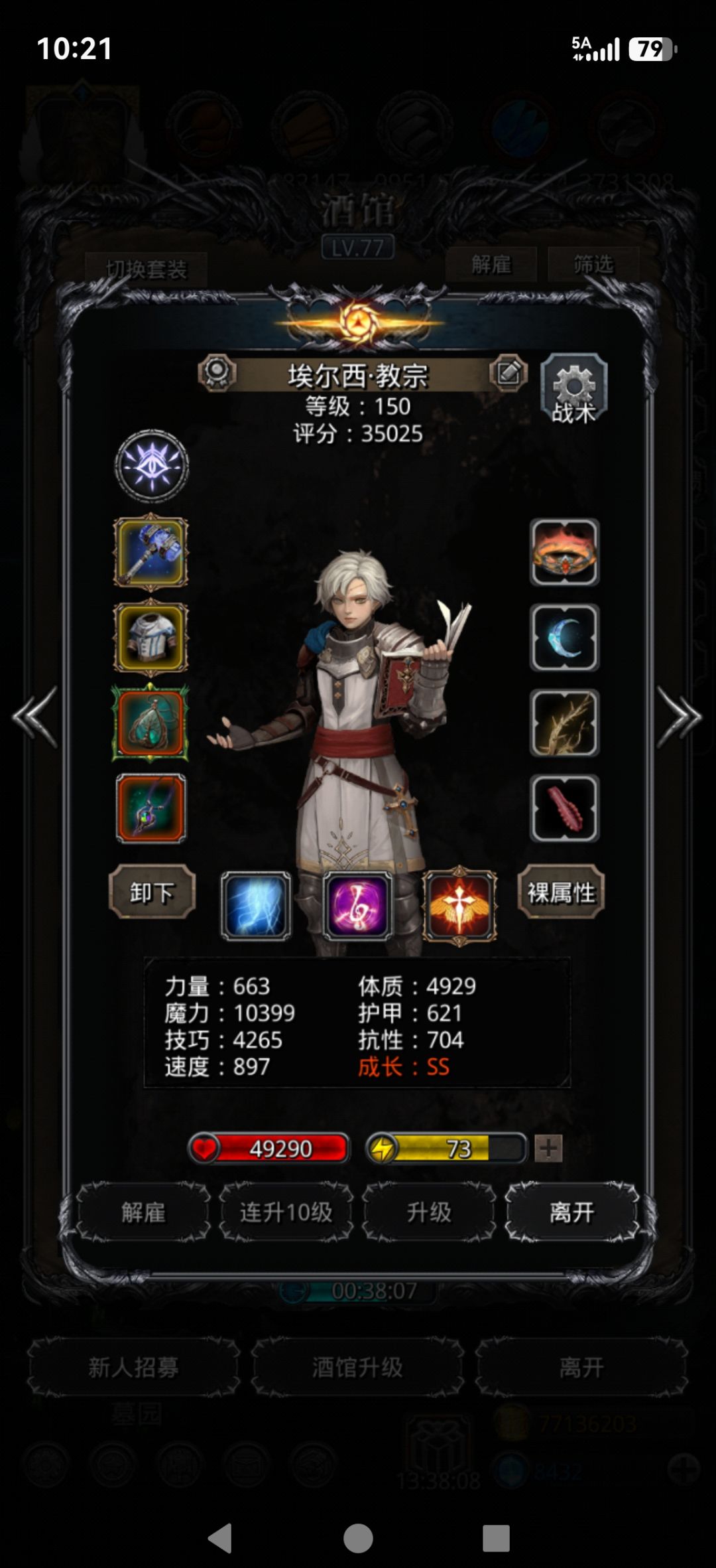 死圣子 2