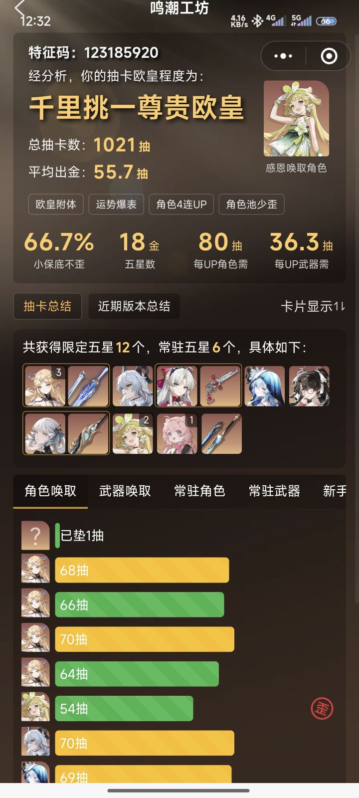 淦，这算不算比较非的截图