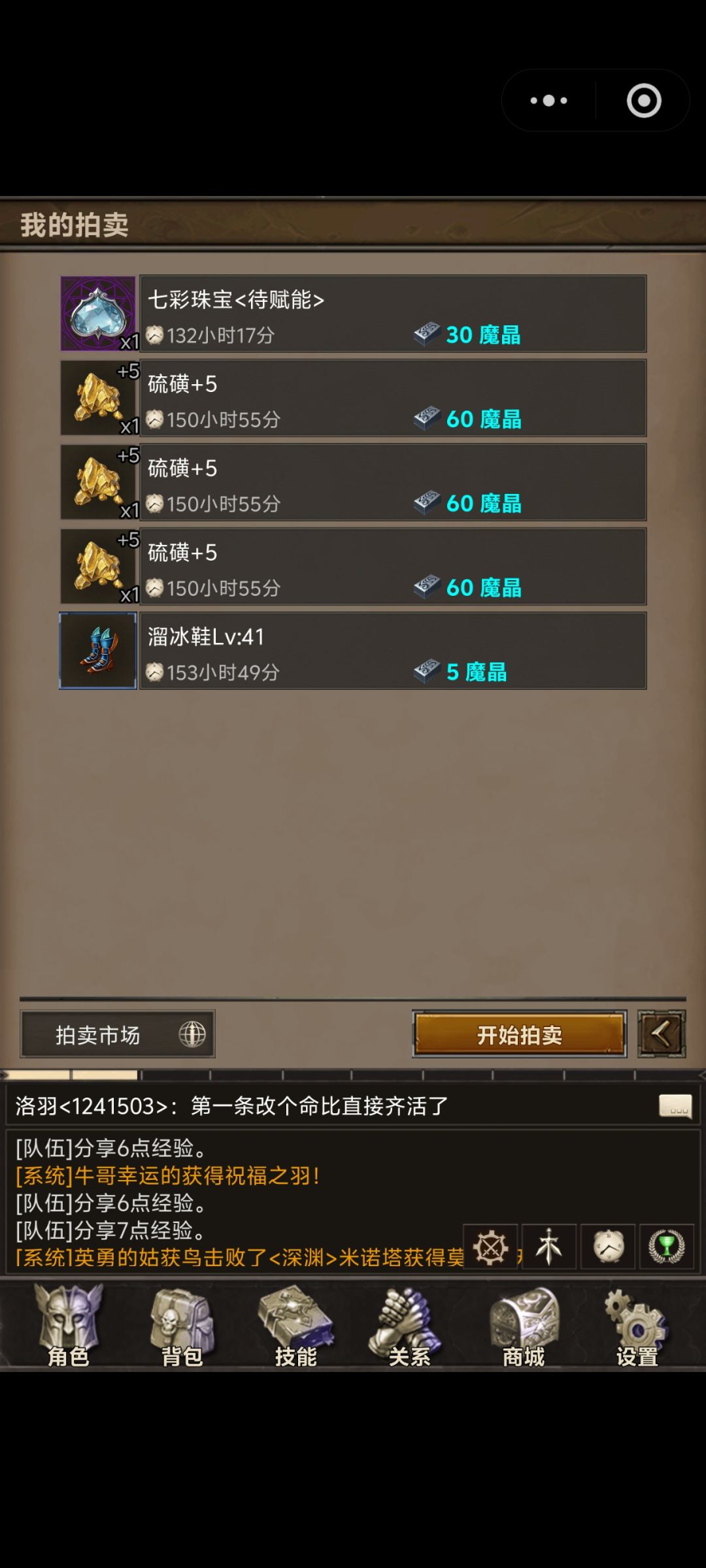 自由交易,挂机打宝,装备全靠打。 2