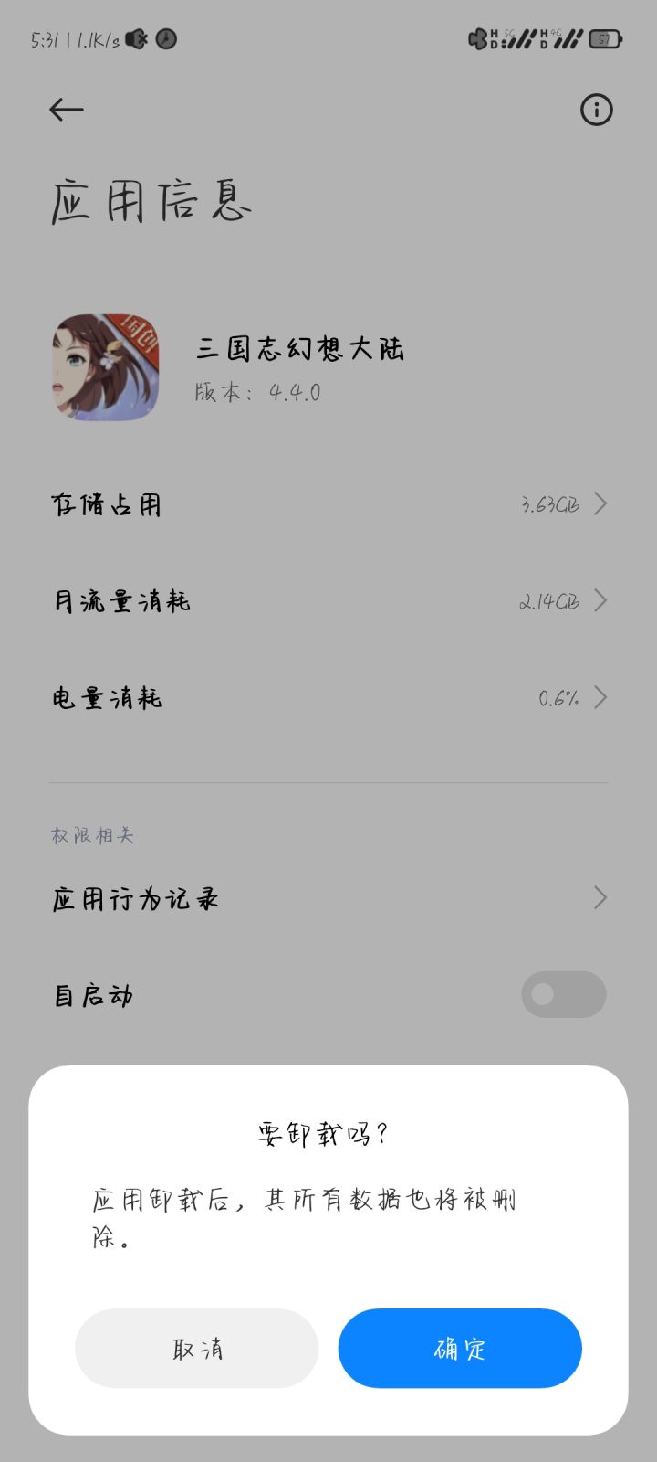 家人们,我做的对吗截图