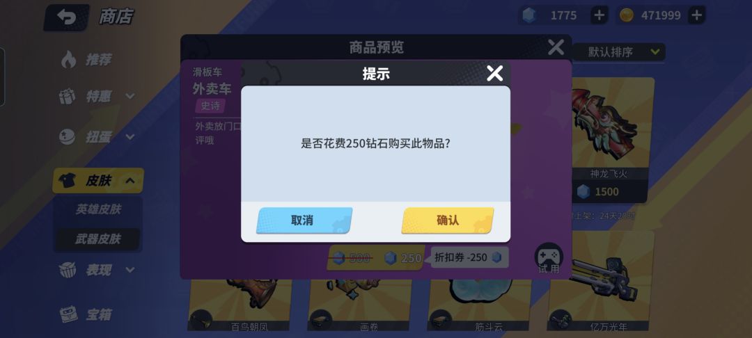 怎么选择性使用折扣券 1