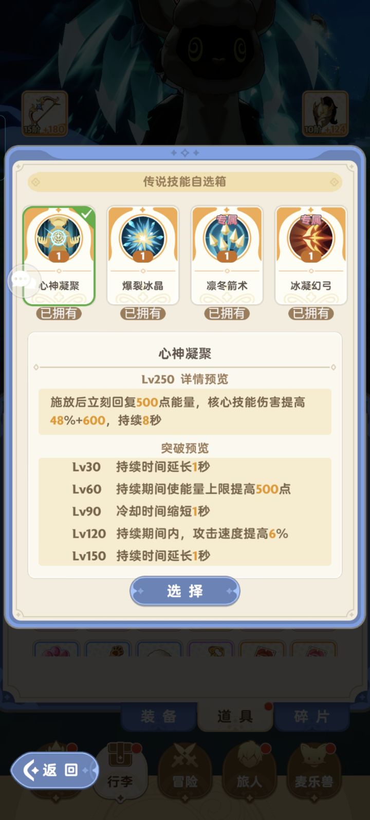建议改成二转所有技能截图
