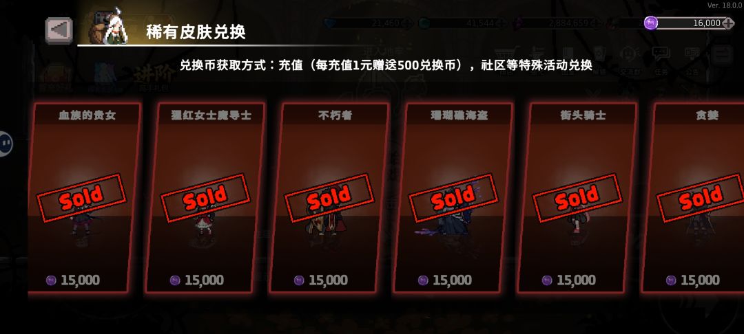 我皮肤怎么没了? 1