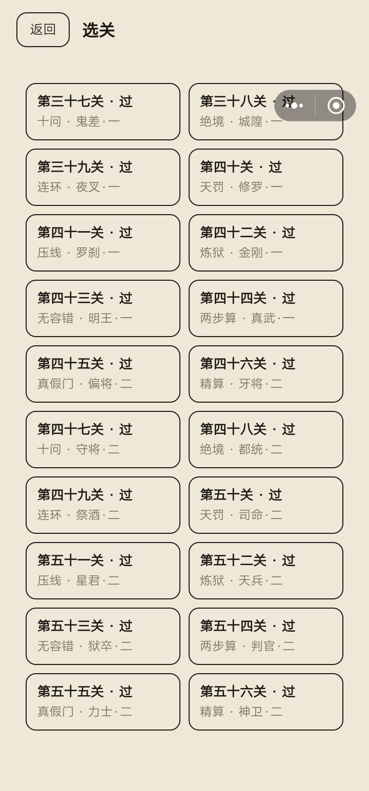 已完成 4