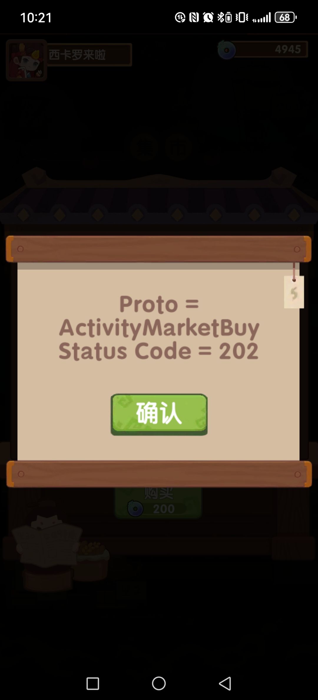 出bug了 1