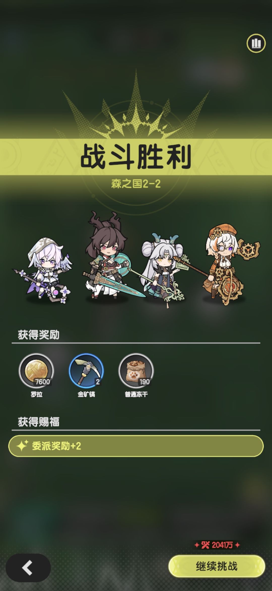 贤者羁绊冒险森之国2-2方案截图