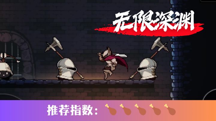 化身勇者,打破这无尽的地牢!截图