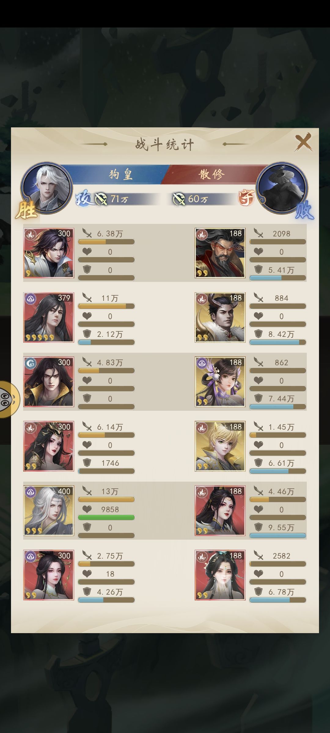 大佬们我的柳神怎么只回复一点血 1