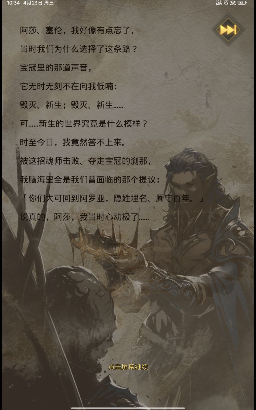 过塔里厄斯截图