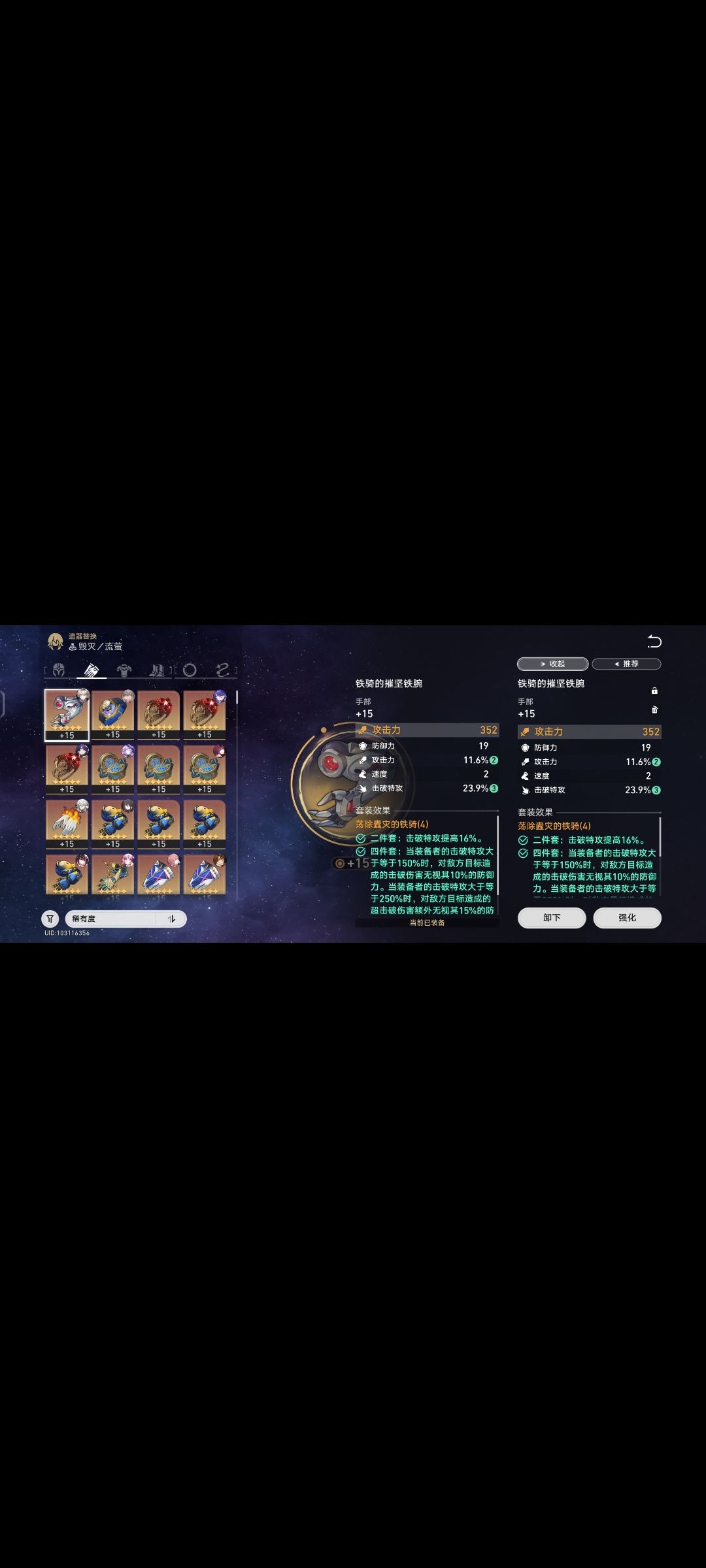 兄弟们，我的流萤怎么样 4