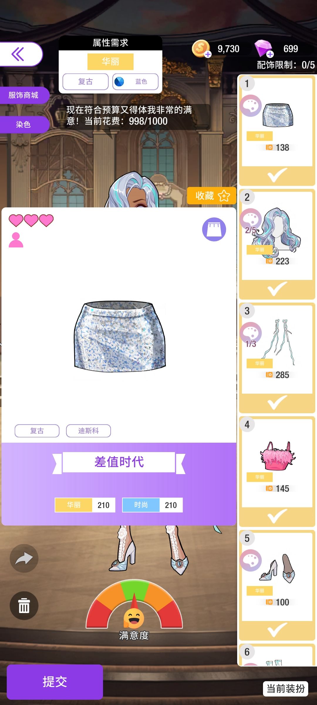 【职业生涯】10-9蓝色复古夜 3
