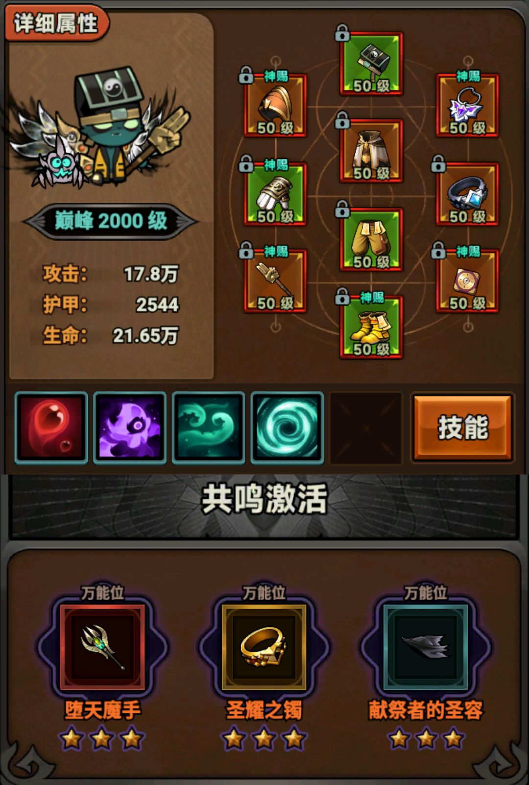 迷雾大陆s5魂灵师魂骨大将 2