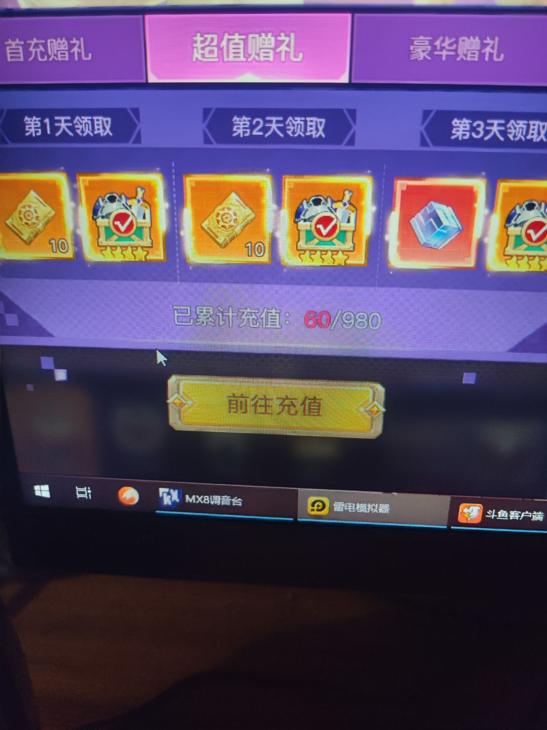 还可以,这个号挺欧的,玩充了六块钱玩了一天。。 2