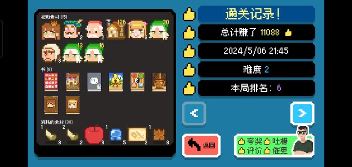 前三都是怪物吗?截图