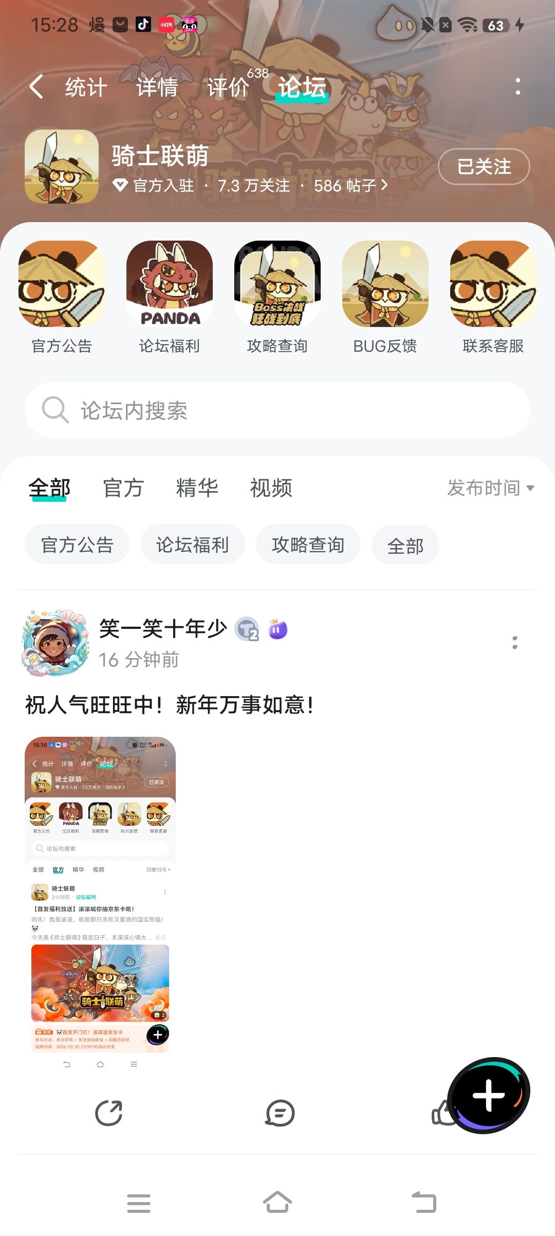 期待 1