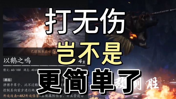 真的卡好时停躲好机制岂不是打试炼无伤更简单截图