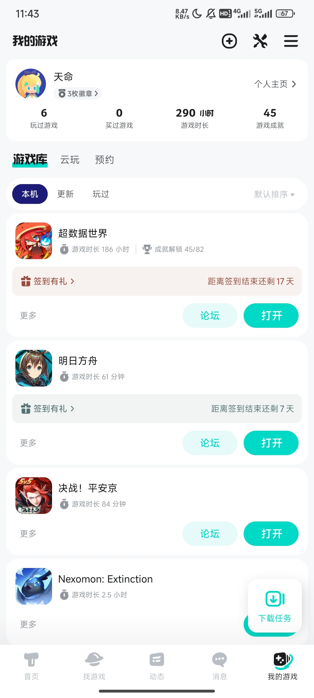 TapTap