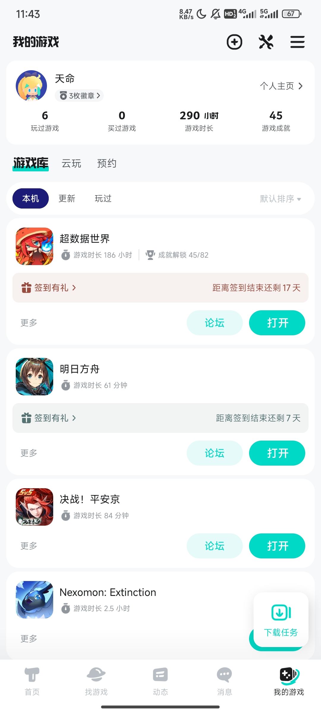 说爆率有问题就说我是水军,哈哈,真的6呀 1