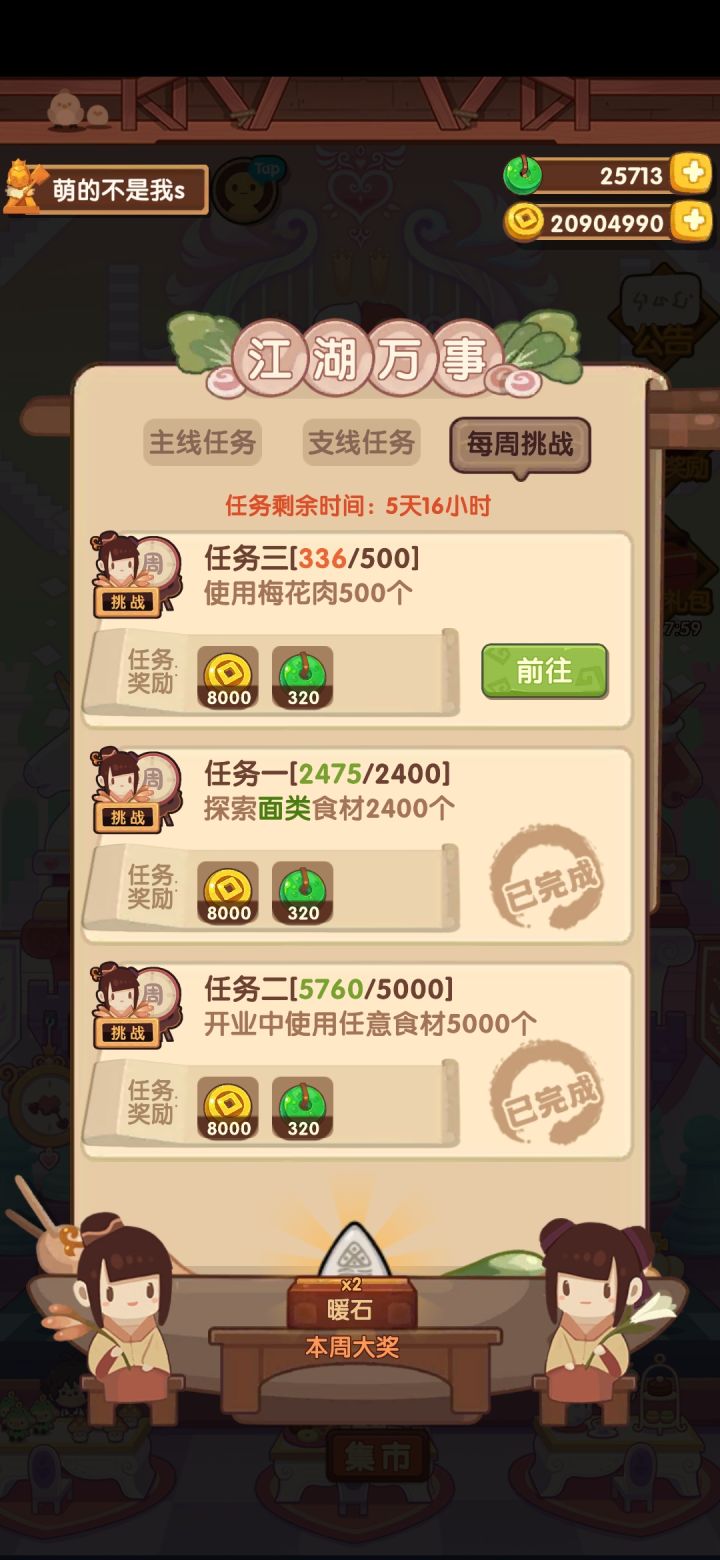 不带这么坑人的吧!截图