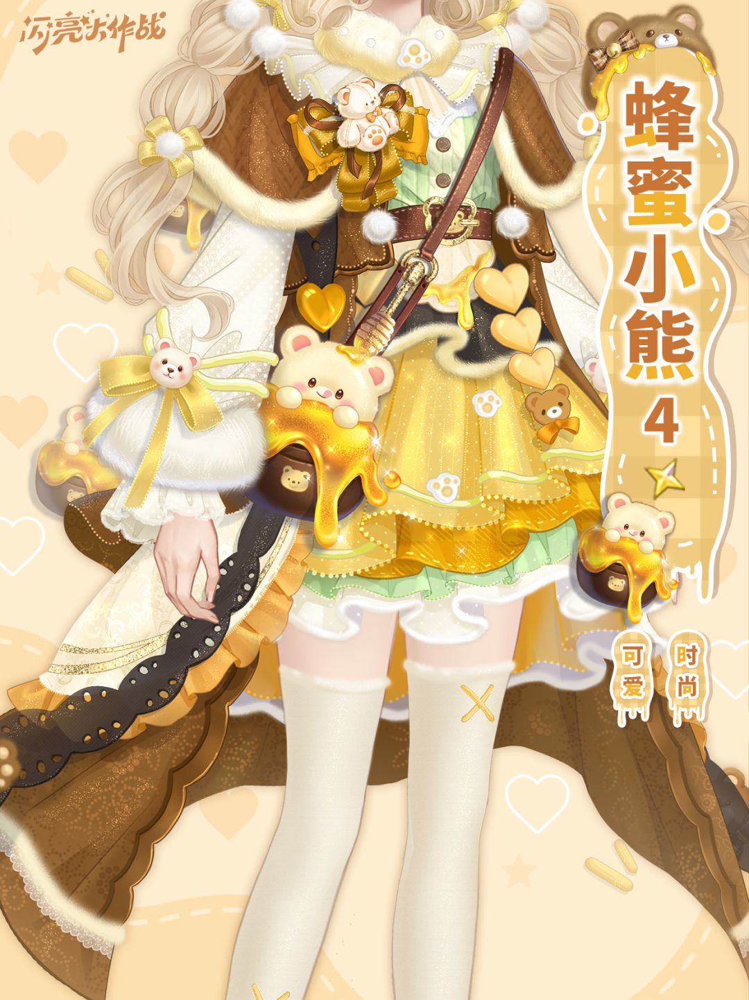 寻味之旅服饰即将上线 3