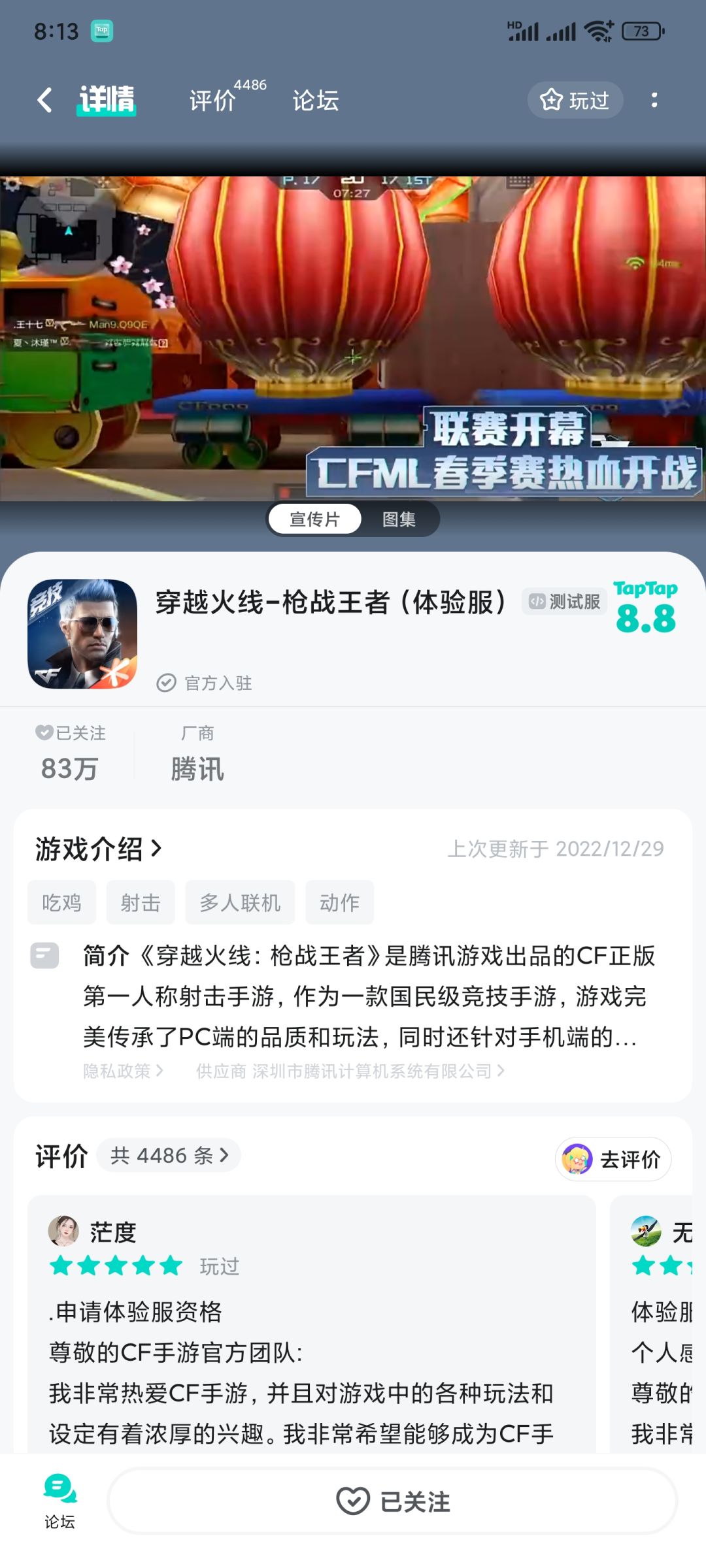 TapTap
