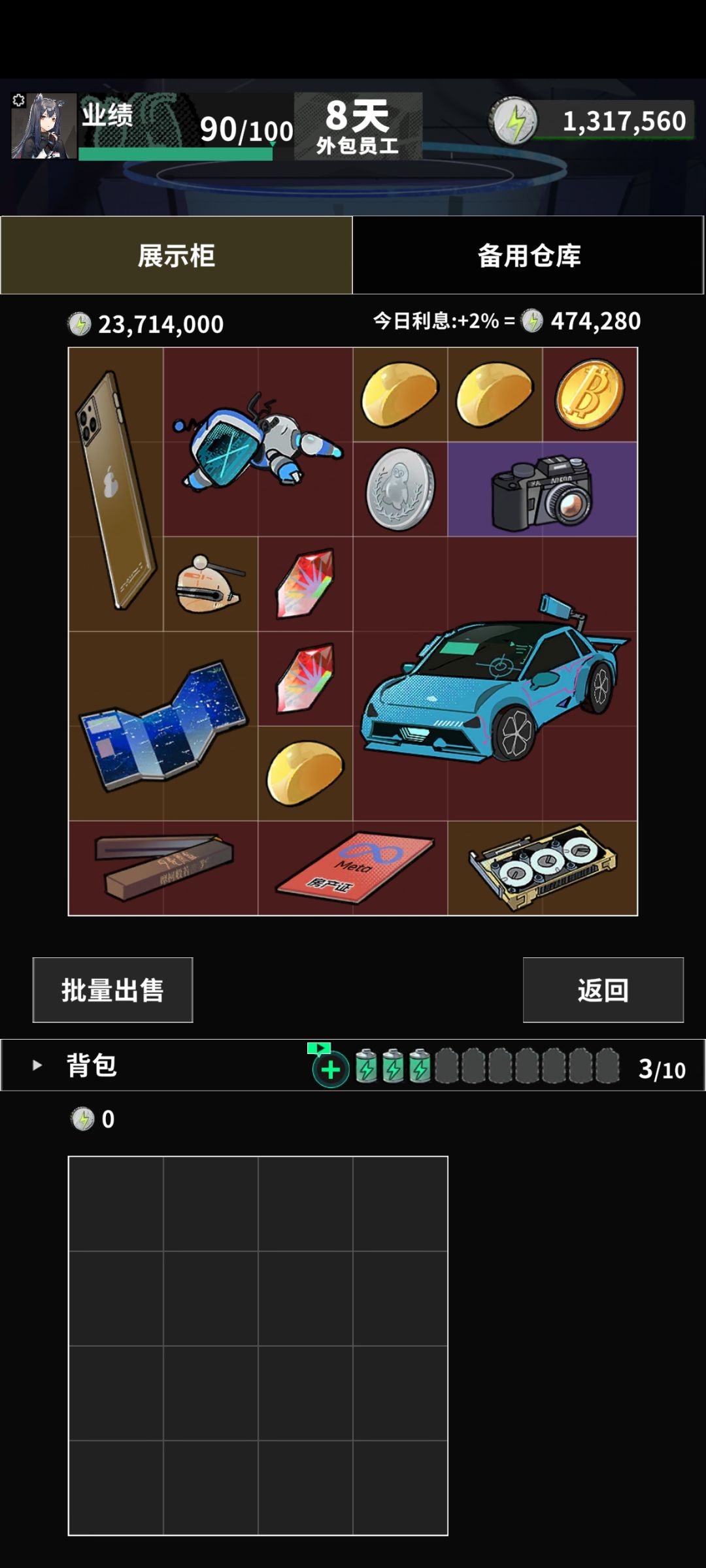 第八天出两颗心 1