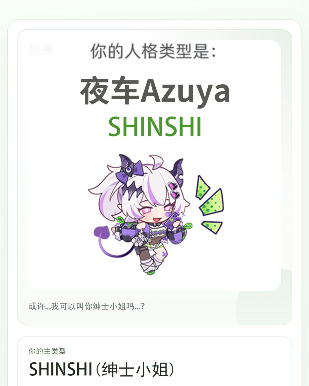这个sbti还挺准的... 1