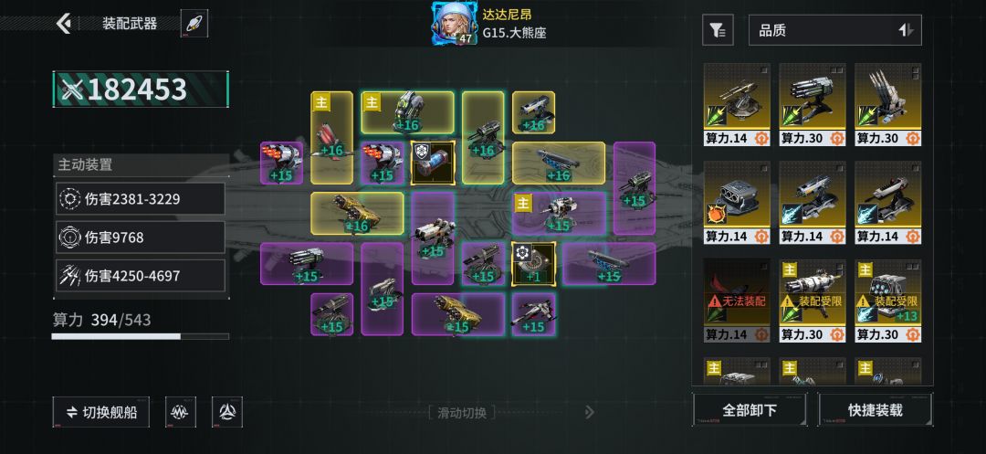 「亿万光年」号令星舰,成就战争艺术 1