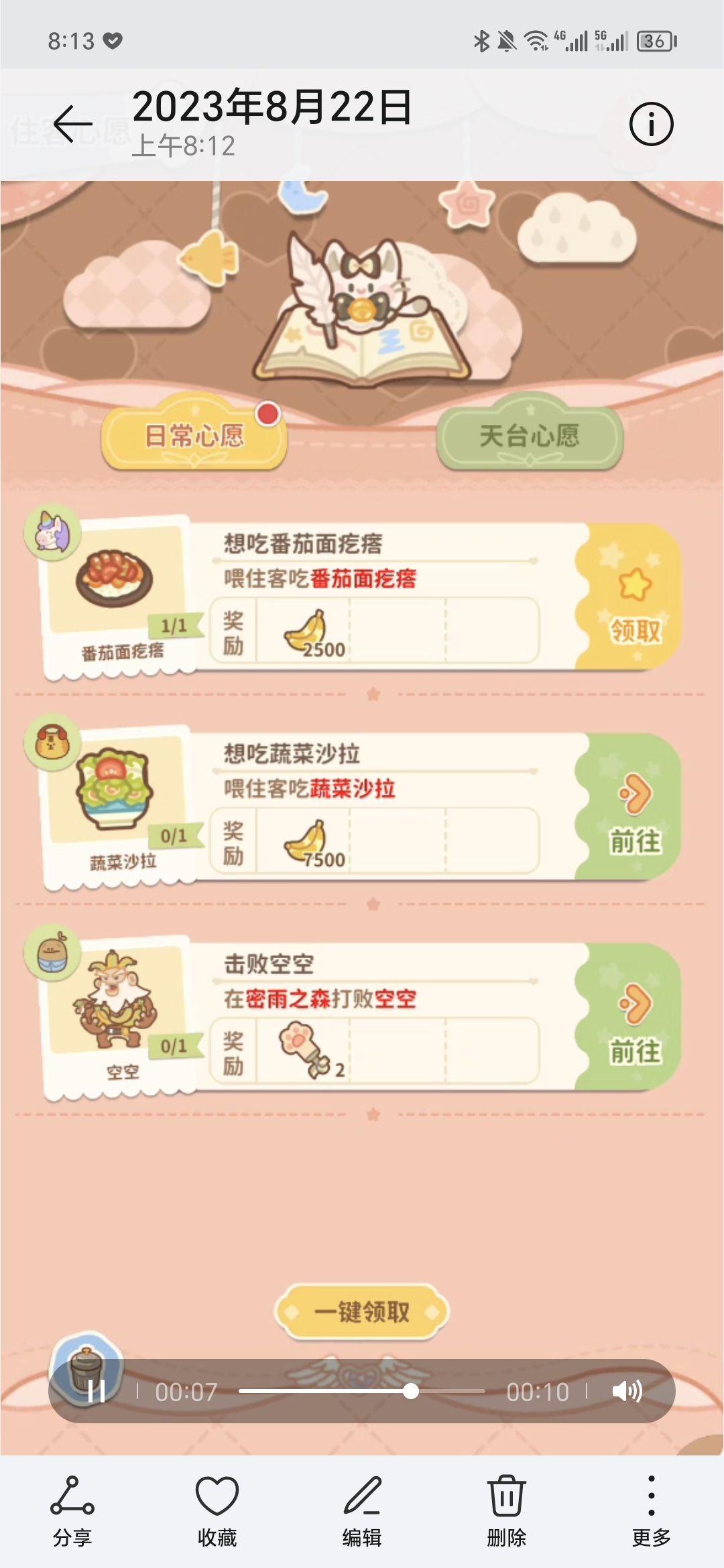 bug了？不管领什么给的都是繁花地毯 3