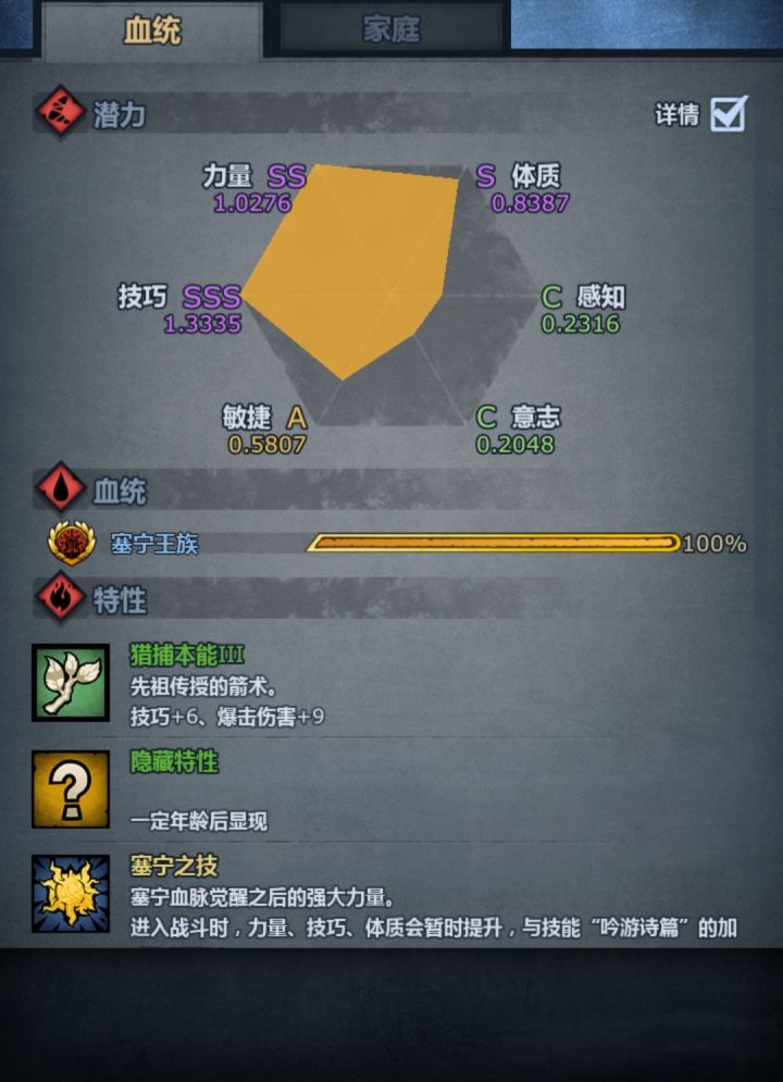 塞宁神子截图