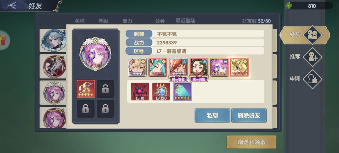 游戏托这么明显吗. 3