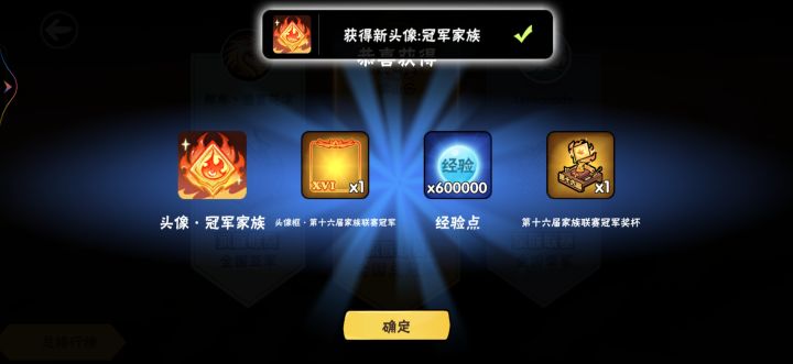 忍生的第三个冠军截图