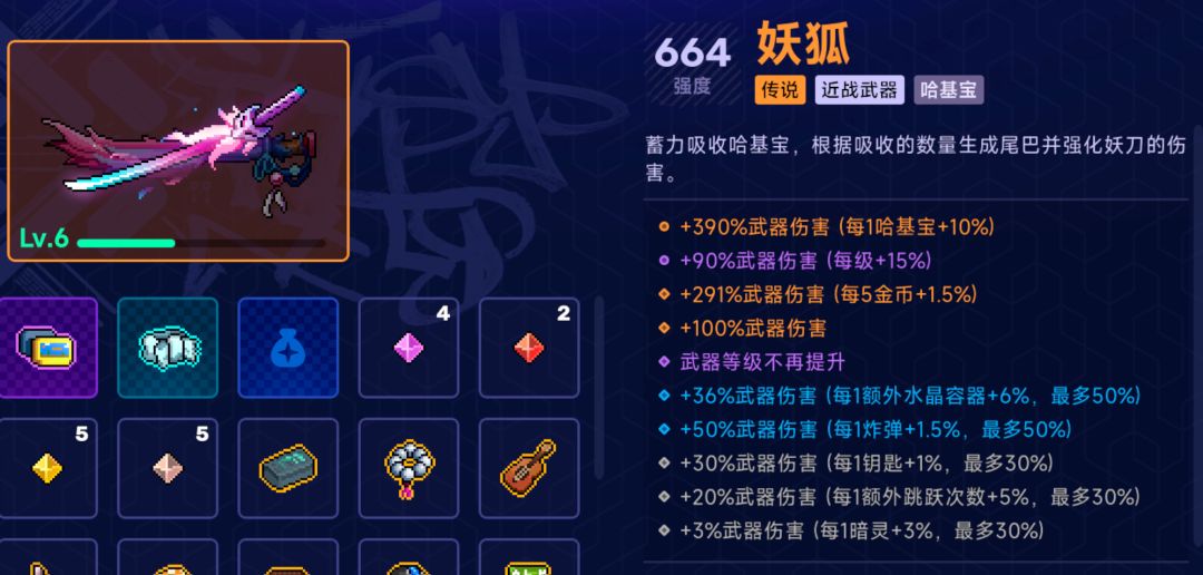 妖狐,我的赛亚人 1