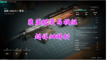 武器攻略：栗鸢的全方面解析