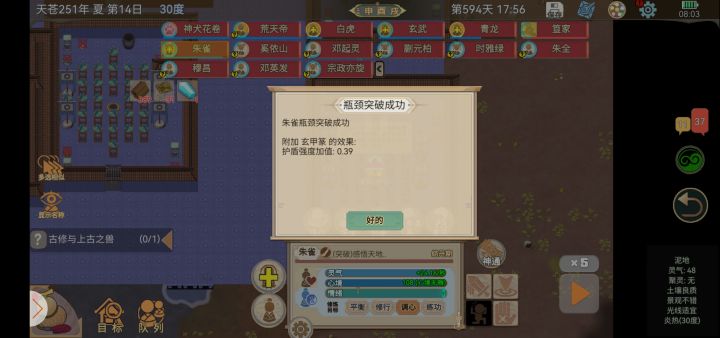 符修本命符:圣咒符为什么0加成截图