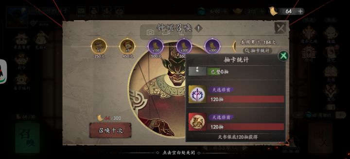 抽卡这一块/.截图